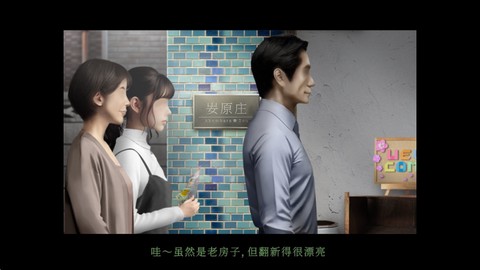 翌日鬼字之屋中文版图1