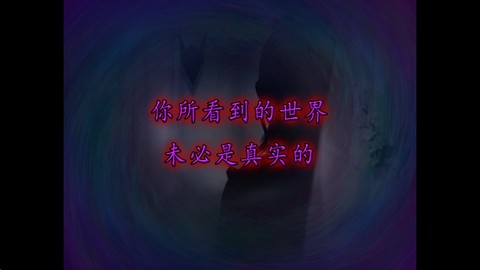 翌日鬼字之屋中文版图2