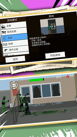 乱斗模拟器图1