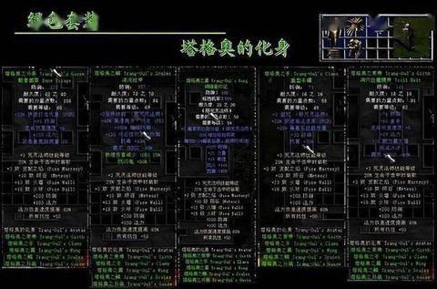 暗黑破坏神2补丁怎么用[图1]