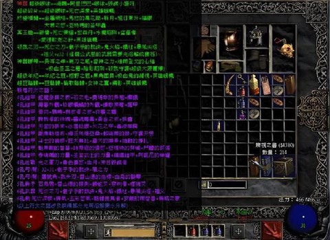 暗黑破坏神2补丁怎么用[图2]