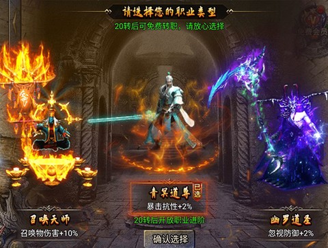 三国封魔传[图3]