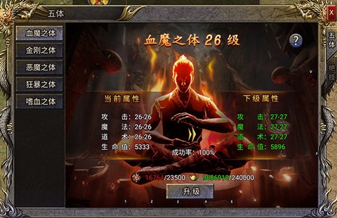 三国封魔传[图5]
