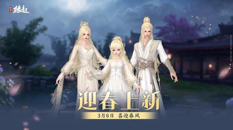 剑网3怎么邀请同骑[图1]