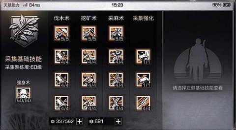 明日之后战斗熟练度怎么快速提升