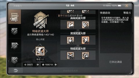 明日之后战斗熟练度怎么快速提升[图2]