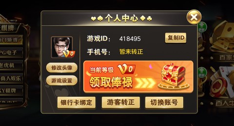 途游麻将[图2]
