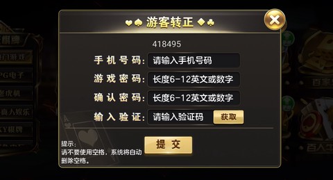 途游麻将[图3]