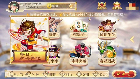 途游麻将图2