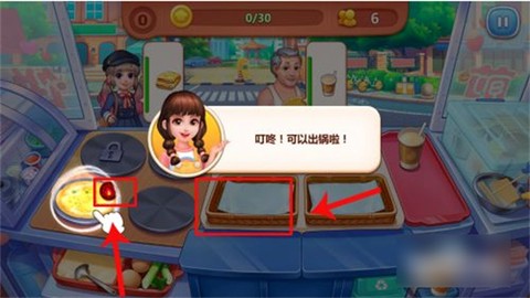 美食小当家官方版[图2]