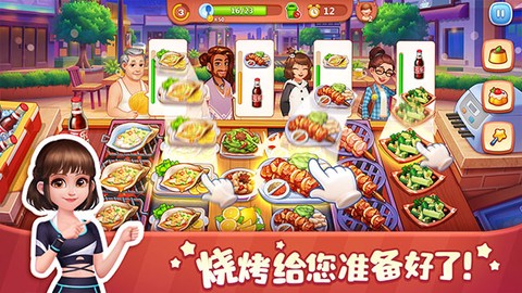 美食小当家官方版图2