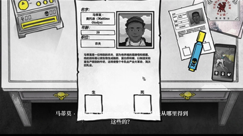 死亡与税赋完整版图3