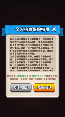 砖块仓库图3