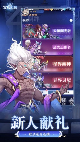 零域幻想图1