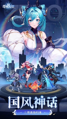 零域幻想图2