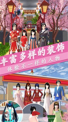 樱花校园梦幻人生图1