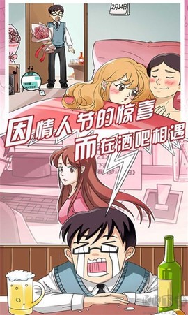 我的女朋友是渣女图1