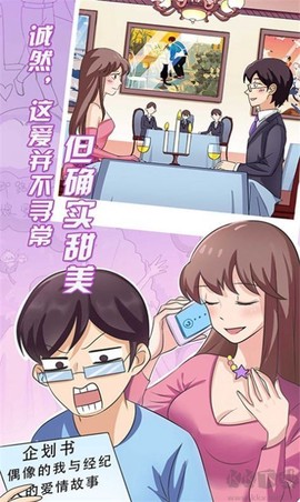 我的女朋友是渣女图3