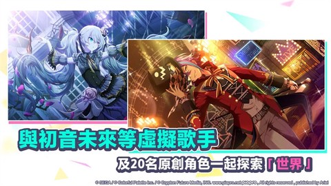 世界计划日服图3