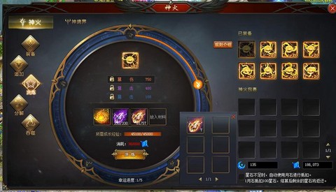 魔域魔域星石有什么用