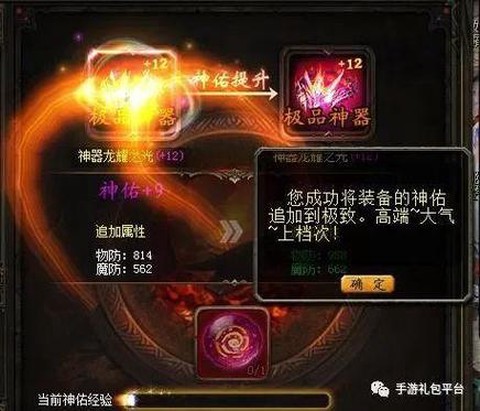 魔域魔域星石有什么用[图1]
