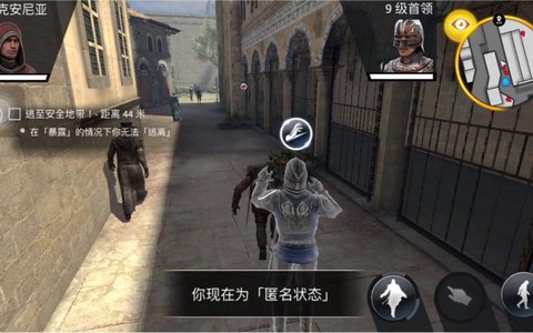 刺客信条本色怎么运行