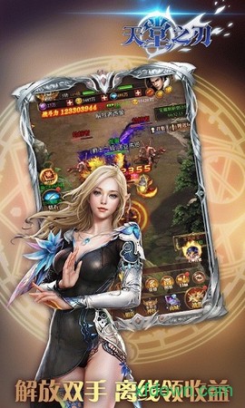 天堂之刃[图2]
