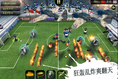 疯狂足球官方正版图2