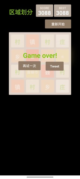 区域划分图3