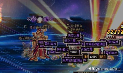 dnf裂缝爆什么装备