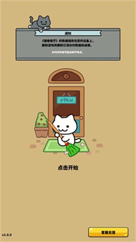 猫巷餐厅图1