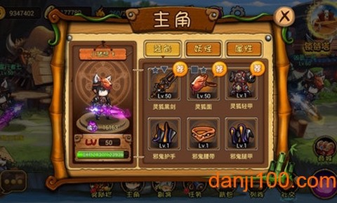 全民来捉妖图2