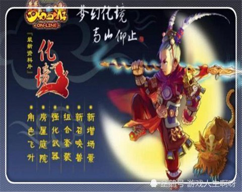 梦幻西游飞升有什么好处