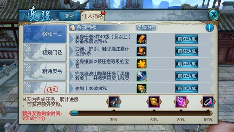 诛仙手游新任务怎么做