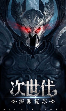 荣耀序章图2