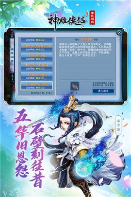 神雕侠侣[图3]