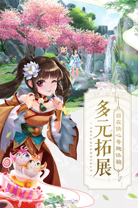 神雕侠侣图3