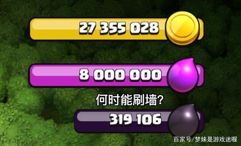 部落冲突如何刷圣水[图2]