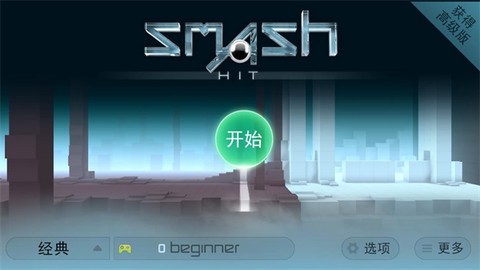 急速冲击图1