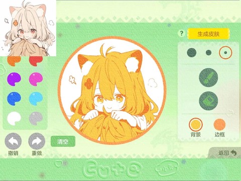 球球大作战怎么贡献