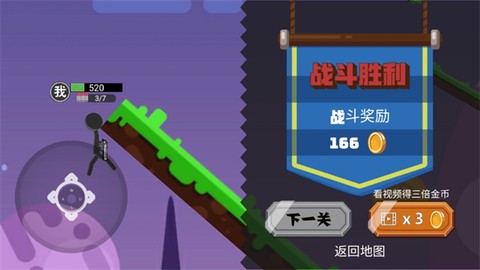 火柴人水枪对决[图5]
