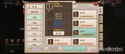 问道手游充值买什么[图2]