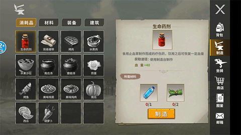 冰河大陆生存进化[图5]