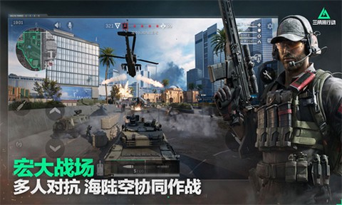 三角洲行动小米版图1