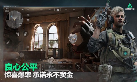 三角洲行动小米版图2