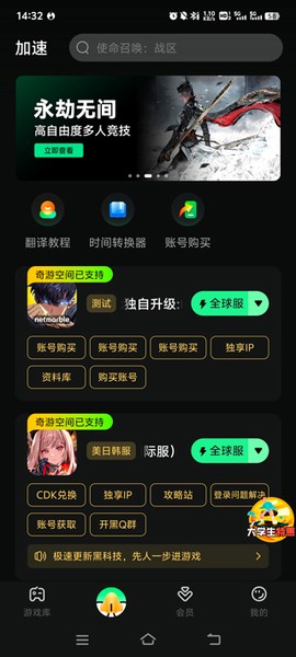 我独自升级最新版[图1]