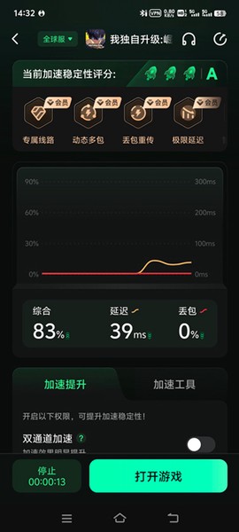 我独自升级最新版[图2]