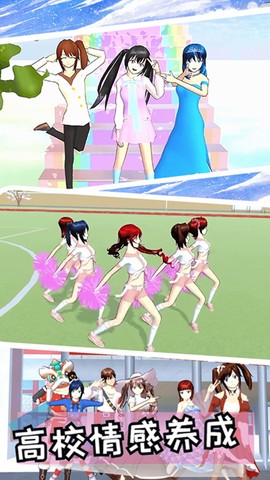 樱花派对游乐园图1