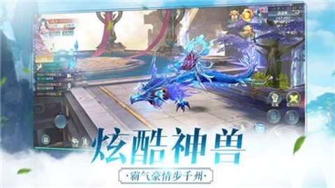 仙迹神传[图2]