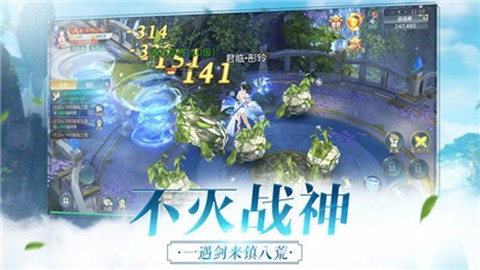 仙迹神传[图3]